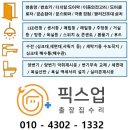 나성동_행복의아침 빌딩 | 세종시 나성동 더리치행복의아침 주상복합 방화문 도어클로저 교체작업