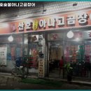 산호숯불아나고 이미지