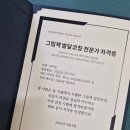 마쉬테라피