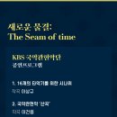 관현악 축제 이미지