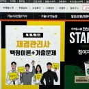 담은세무회계 이미지