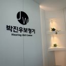 전주박진우보청기청각언어재활센터 이미지