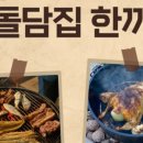 오봉리 돌담집 이미지