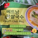 비폰 쌀국수 : 코스트코 베트남 칠리 쌀국수 추천템!
