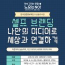 삼송도서관 교양교실 | "나도 유튜버 해볼까?" 고양시 삼송도서관, 시민 대상 1인 미디어 창작 교육 나서