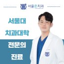 밝은미소준치과의원 이미지