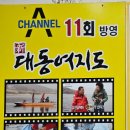 두포나루터 이미지