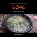 예산집해장국 | 13년 연속 블루리본! 예산 해장국 맛집 뜨끈이집 (아이랑 방문 후기)