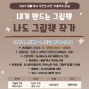 [예비초등4학년] 겨울독서교실 이미지