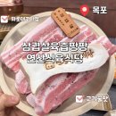중앙식육식당 | |목포고깃집| 🍖연산식육식당 후기🍖
