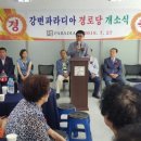 강변아파트 경로당 이미지