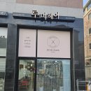 심경숙 | 세포가 웃는 두피디톡스 ^^!!