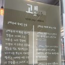 고베소별내 이미지