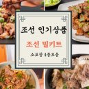 조선본갈비 이미지