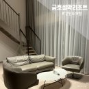 로얄당구장 | 【강원도 속초】 금호설악리조트::대가족 숙소 추천 휴그린로얄스위트 후기