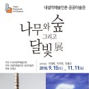 달빛미술관 이미지