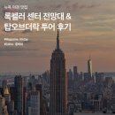 투어락