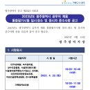 2023년도 광주광역시 공무직 채용 통합필기시험 일시 장소 및 응시자 준수사항 공고 이미지