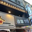 곱창119