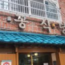 [내돈내산] 부산 보수동 '물꽁식당'