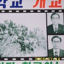 임피초등학교 이미지