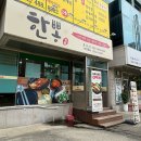 양지뼈다귀감자탕 | 대전 둔산동 산더미 갈비탕•뼈다귀 탕 맛집 한뽕 후기