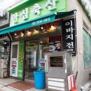 믿음축산 이미지