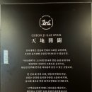 천지개벽&임실치즈피자 네이버블로그