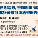 도배실무인력양성 이미지