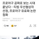 프로야구 공짜시청시대는 갔다 이미지