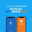 럭키인력 - 광주시 중앙로 154 | 럭키인력