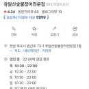 유달산숯불장어