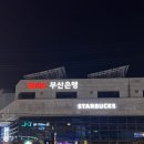 스타벅스 부산서동점 이미지