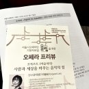 외서 가곡 노인회관 | 프리뷰] 모차르트 &lt;마술피리&gt; - 서울시오페라단, 이용숙 교수님과 함께 마술피리 미리보기 (세종문화회관)