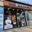 역전우동0410 용인역북점 이미지