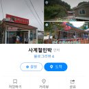 사계절 바다 민박 이미지