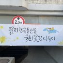 용산천변길 이미지