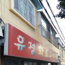 동원당약국 이미지