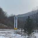 폴리파크카라반 | 경북 문경 애견동반 동계레이차박캠핑 :: 리우캠핑장(꼭 읽어야할 TIP)