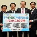 동구새마을금고 이미지