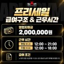 노원구 헬스장 에이블짐 창동역점 47호점 신규오픈센터 트레이너 구인합니다 이미지