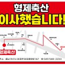 은혜축산 - 은평구 서오릉로8길 3 | 은혜축산