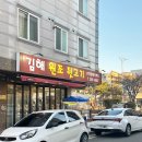 양산 범어 고깃집 김해원조뒷고기 양부대택지