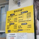 관저국밥 네이버블로그
