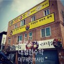 두류동면사무소 이미지