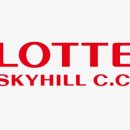 롯데스카이힐김해 컨트리클럽 이미지