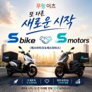 에스Motors