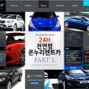 온누리 카 써비스 이미지