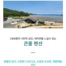 큰몰펜션 이미지