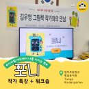 양지초등학교병설유치원 이미지